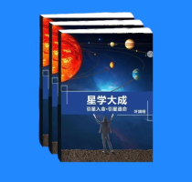 星学大成 风水高级班_10月23、24、25、26_四天 [广州]