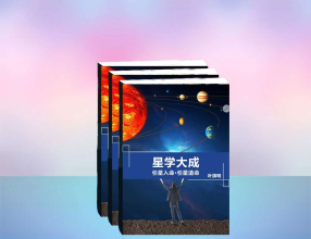 星学大成 风水高级班_10月23、24、25、26_四天 [广州]