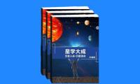 星学大成 风水高级班_10月23、24、25、26_四天 [广州]